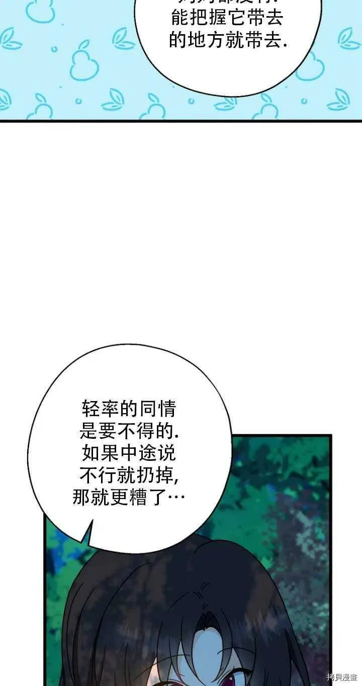 第33话 第23页