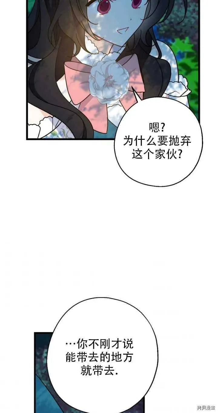 第33话 第24页