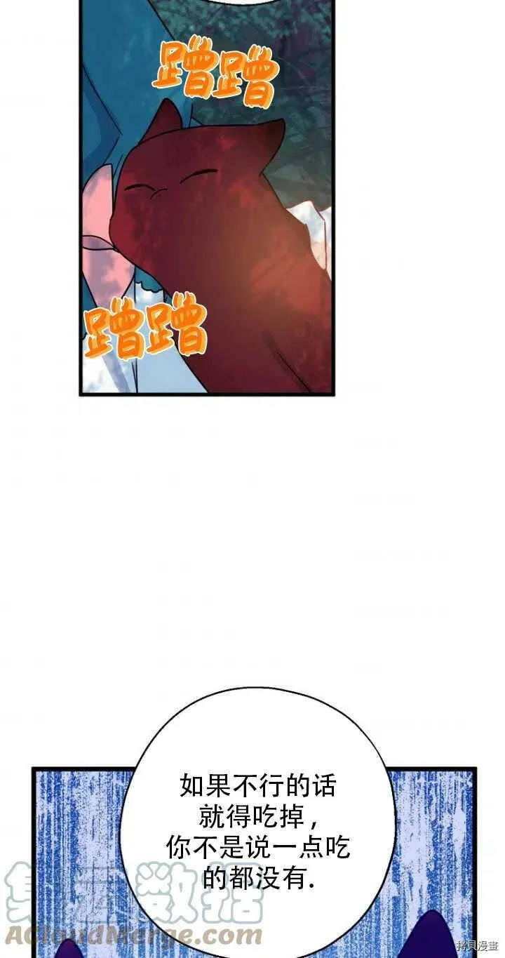 第33话 第25页