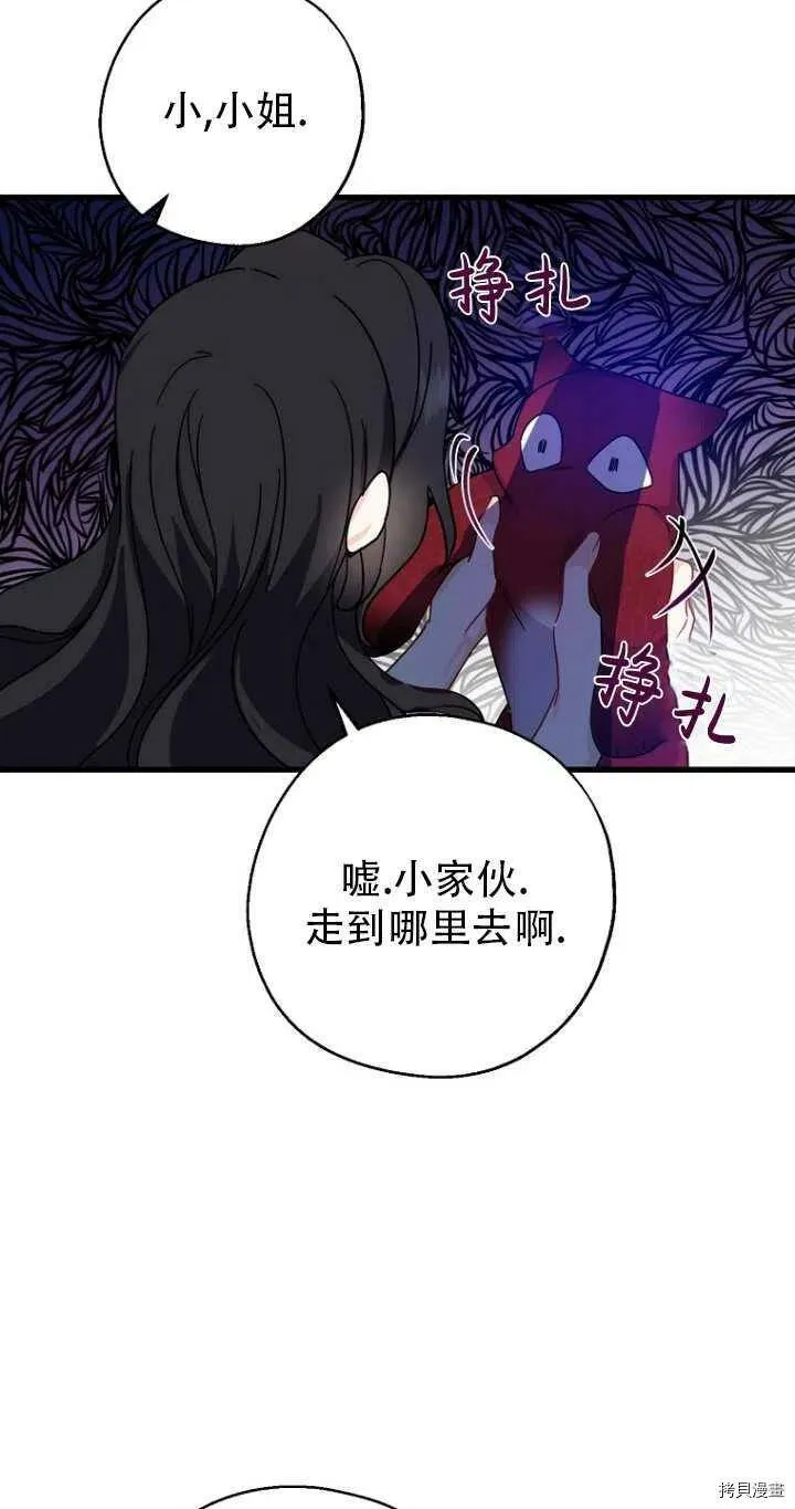 第33话 第27页