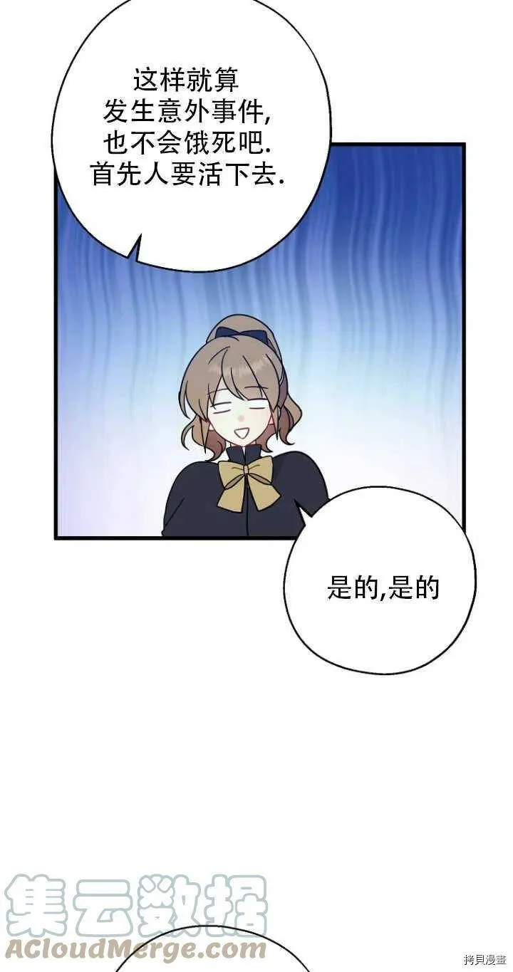 第33话 第28页