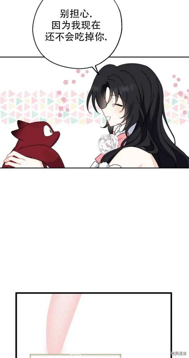 第33话 第29页