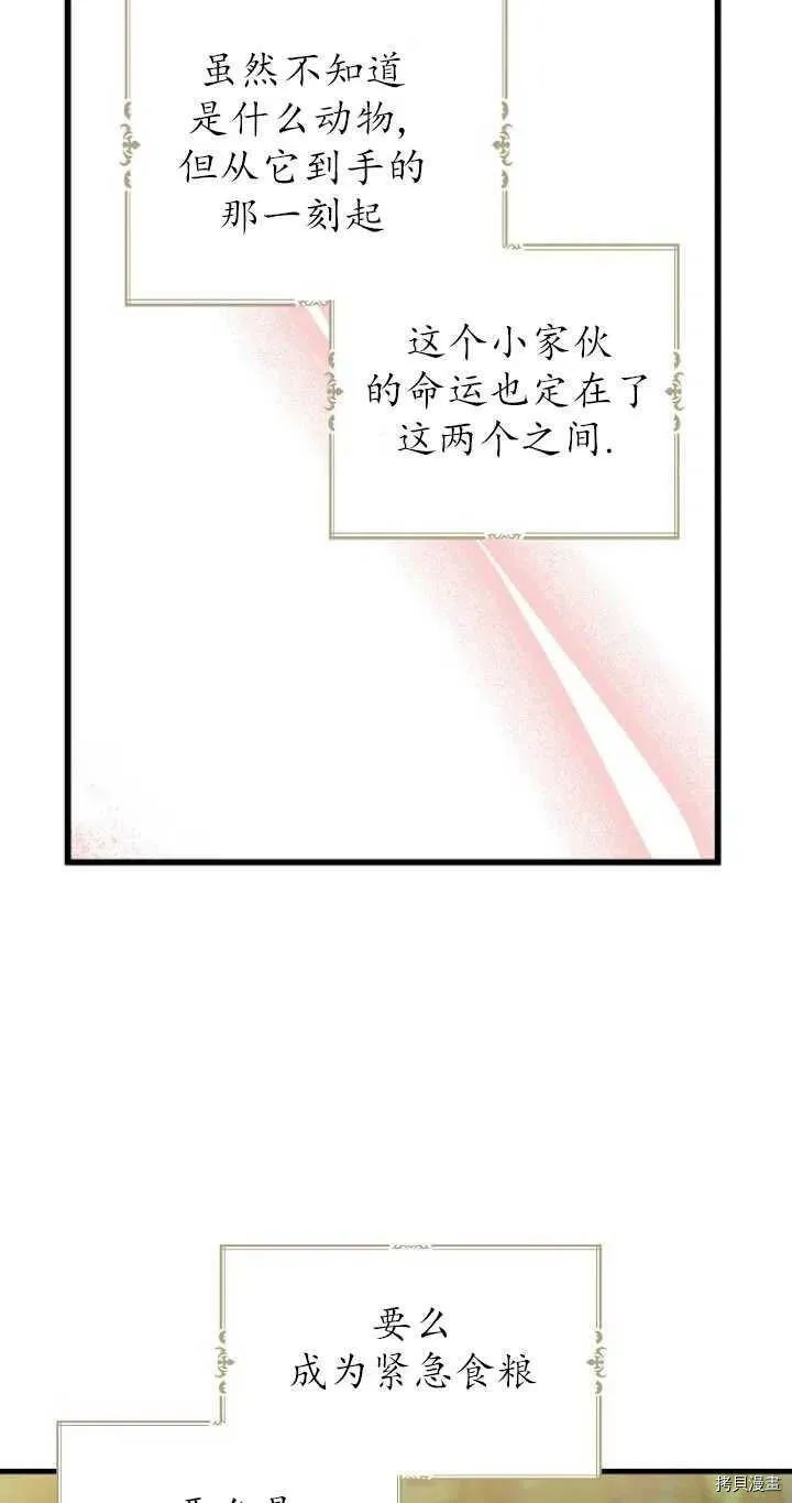 第33话 第30页