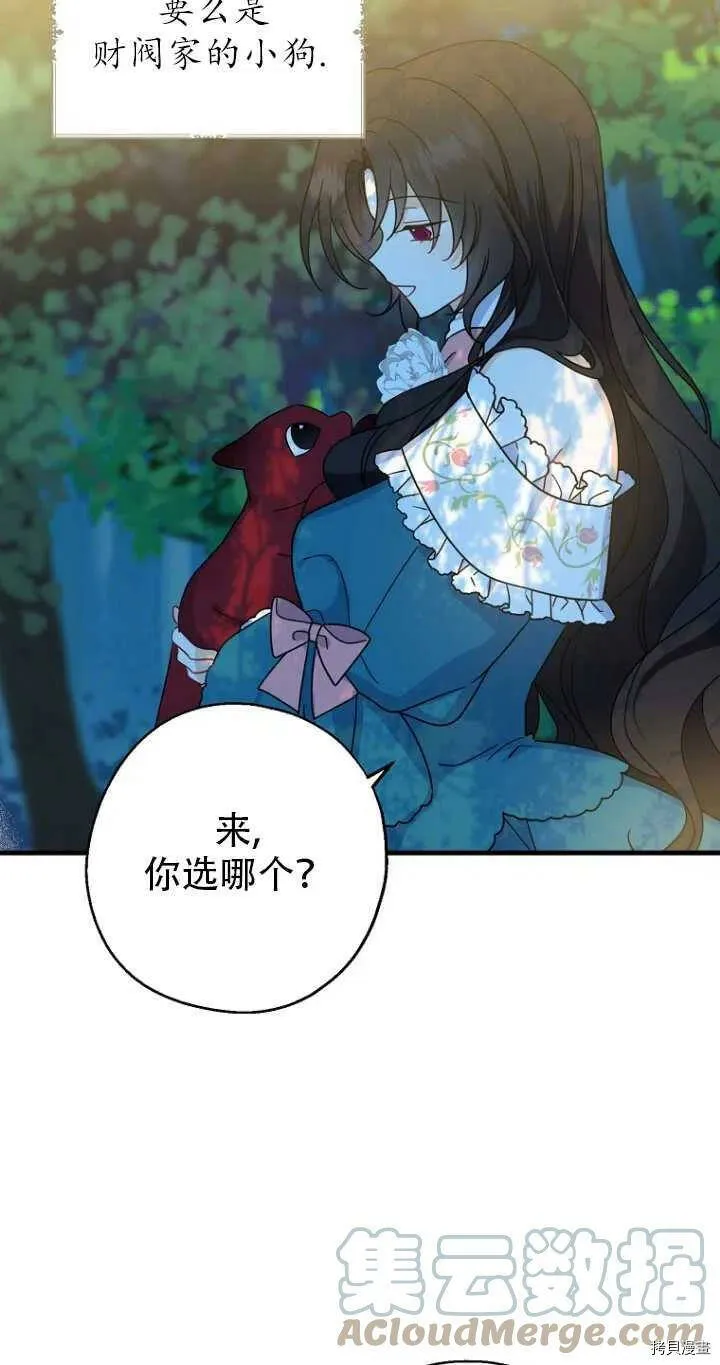 第33话 第31页