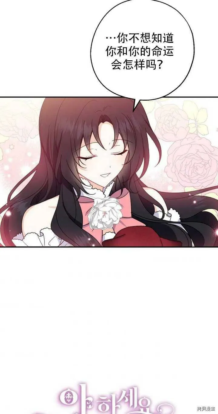 第33话 第32页