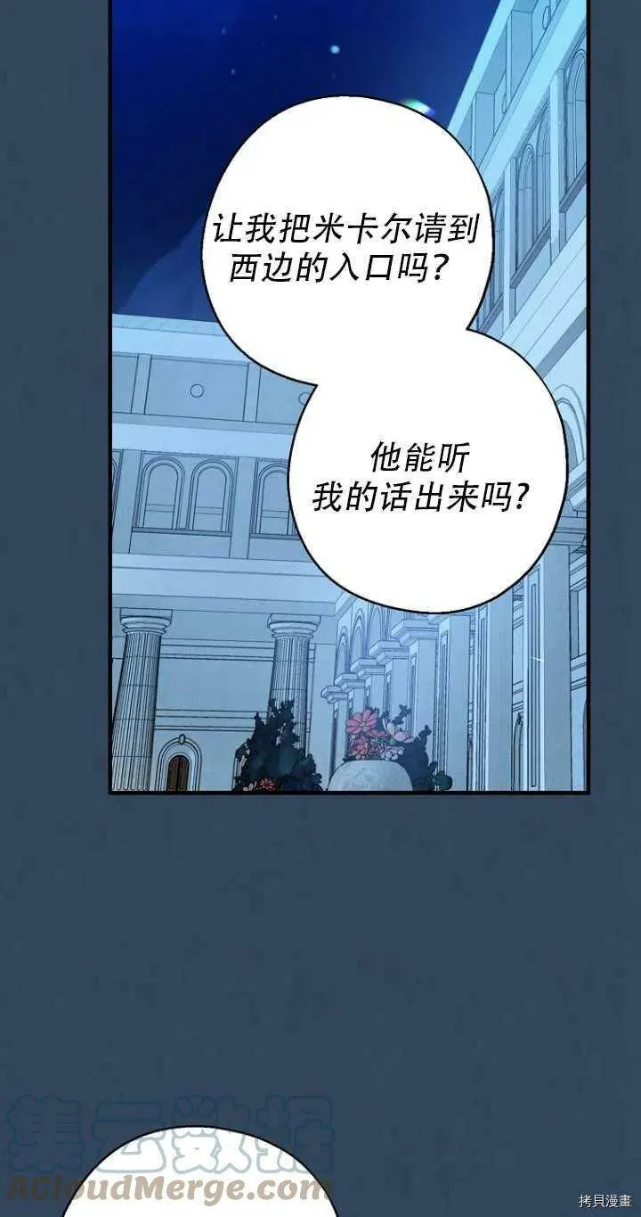 第33话 第34页