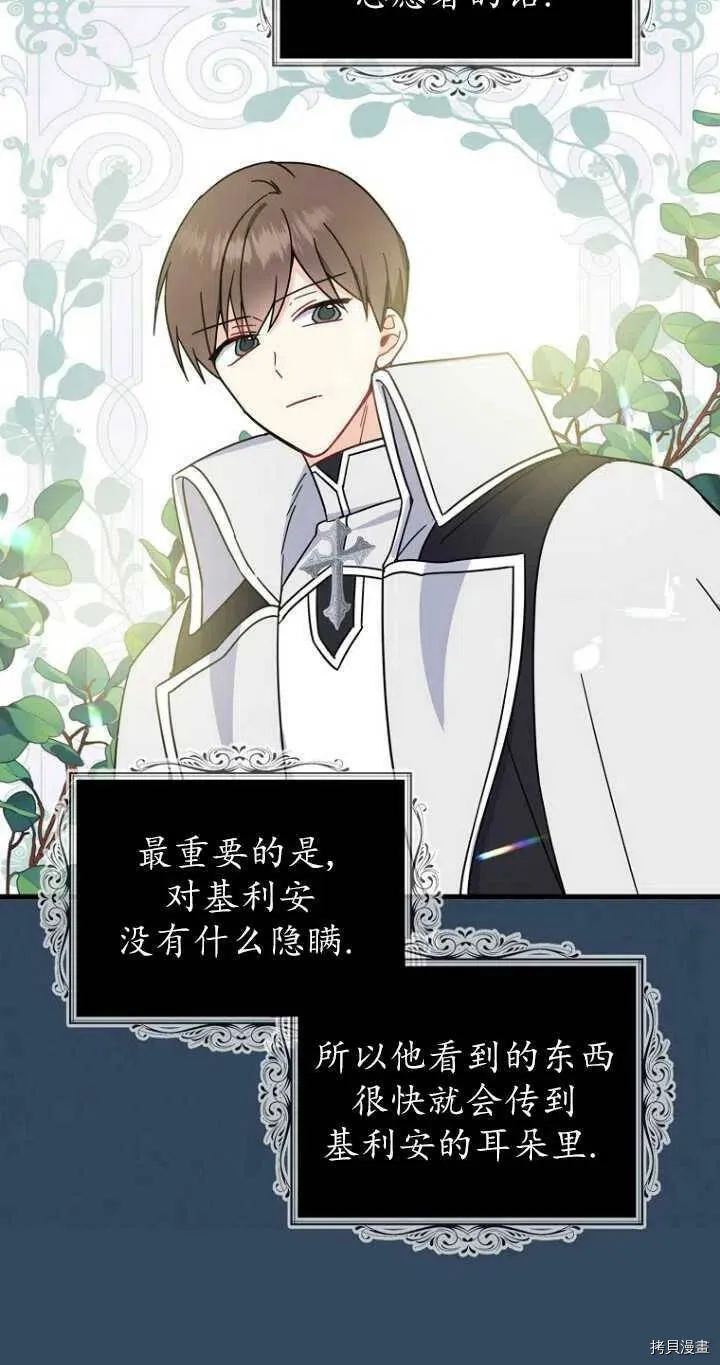 第33话 第36页