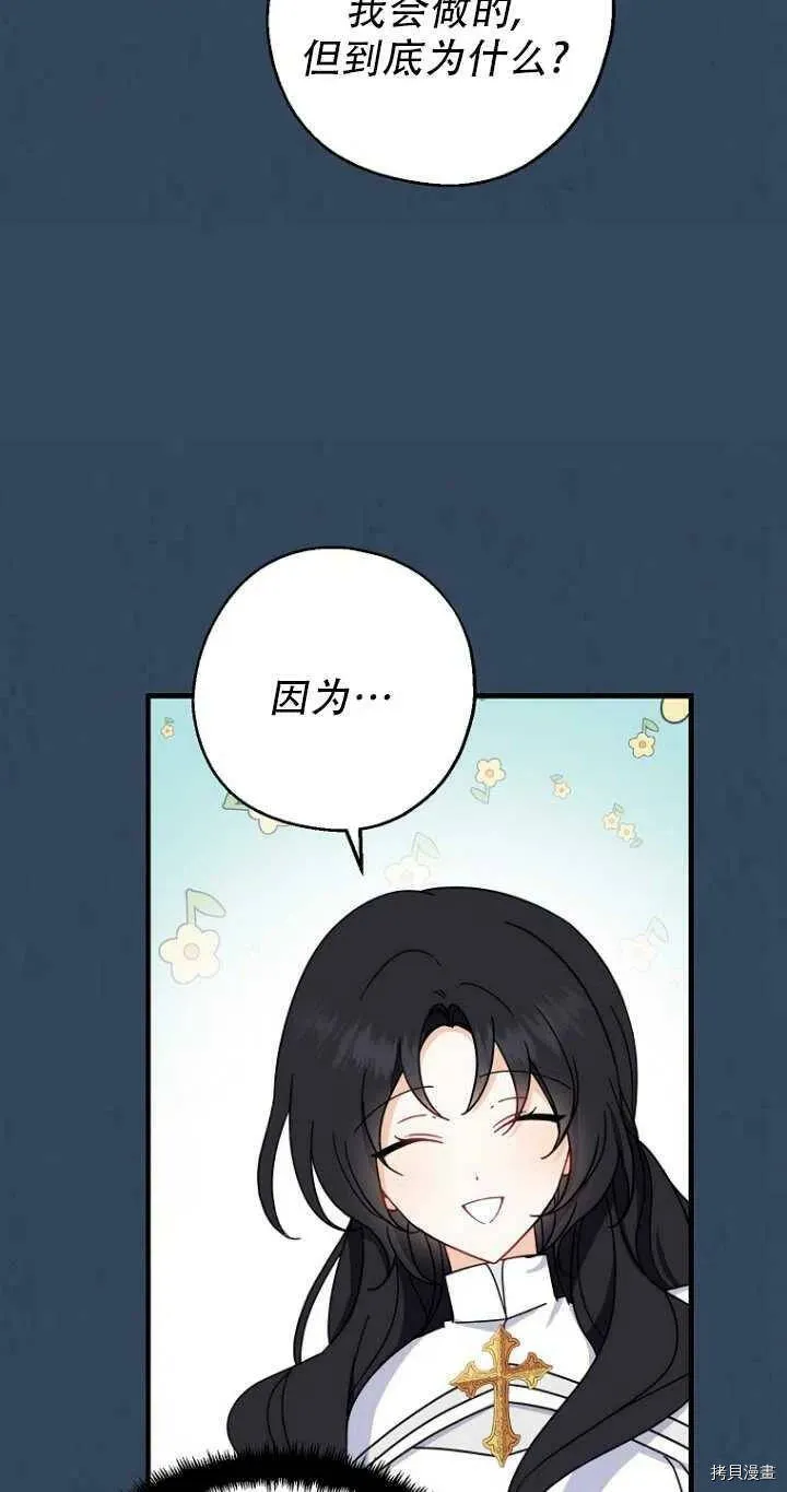 第33话 第38页