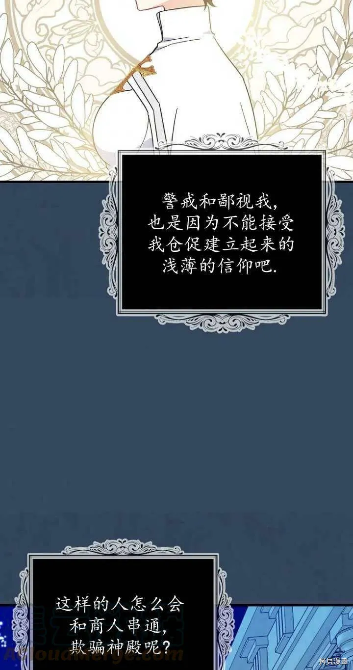 第33话 第40页