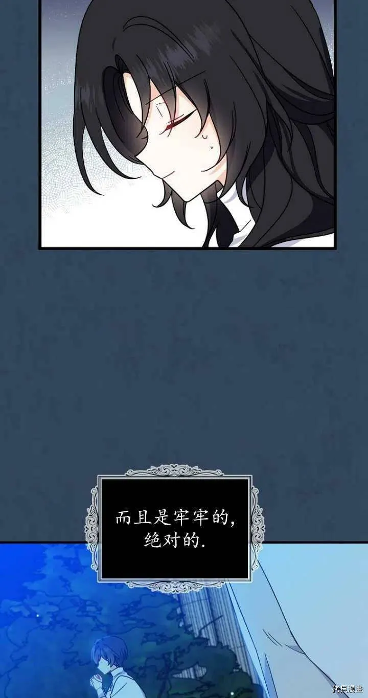 第33话 第42页