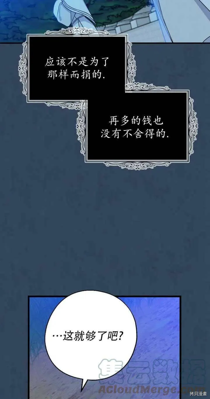 第33话 第43页