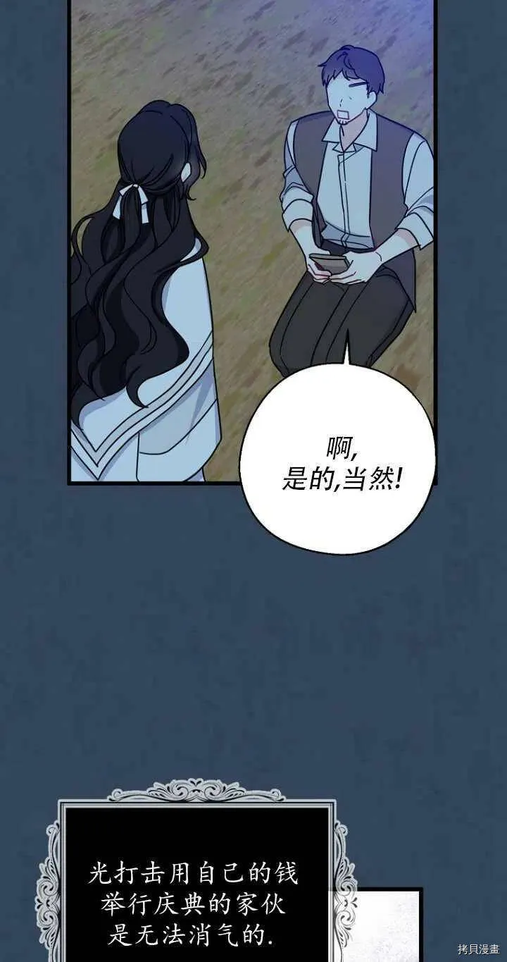 第33话 第44页