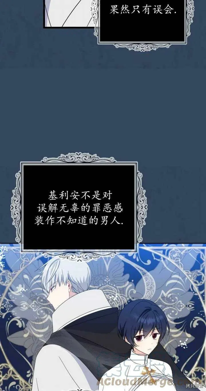 第33话 第49页