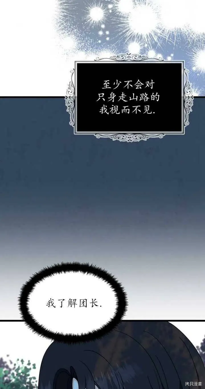 第33话 第51页