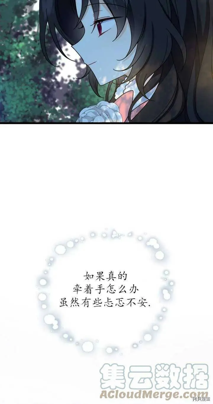 第33话 第52页