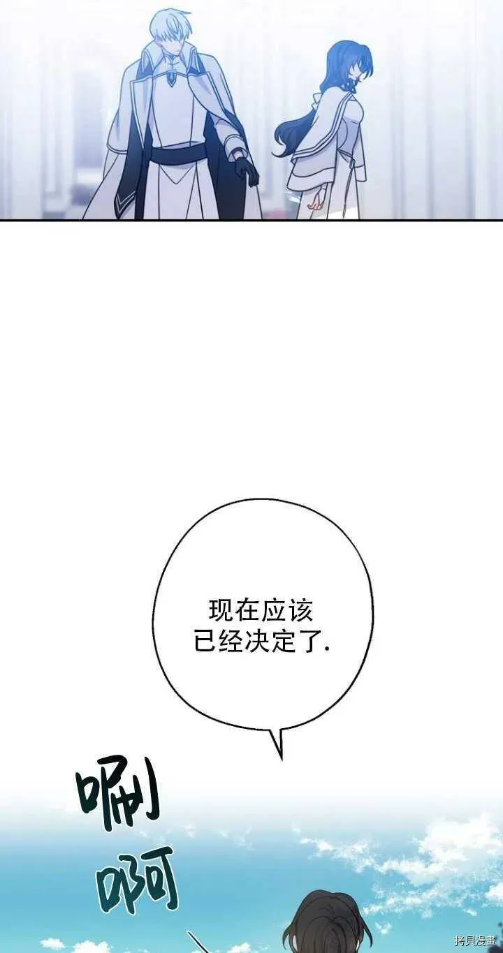 第33话 第53页