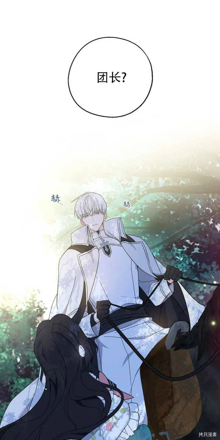 第33话 第61页