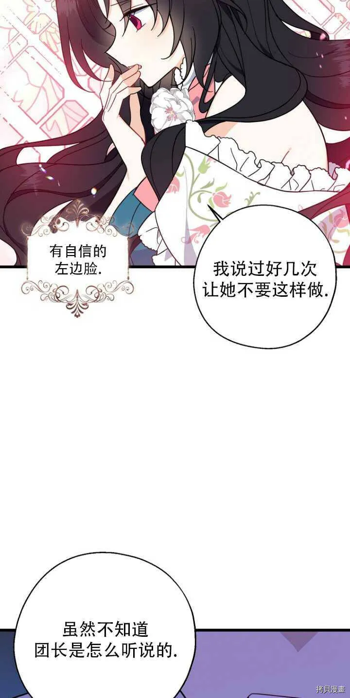 第34话 第3页