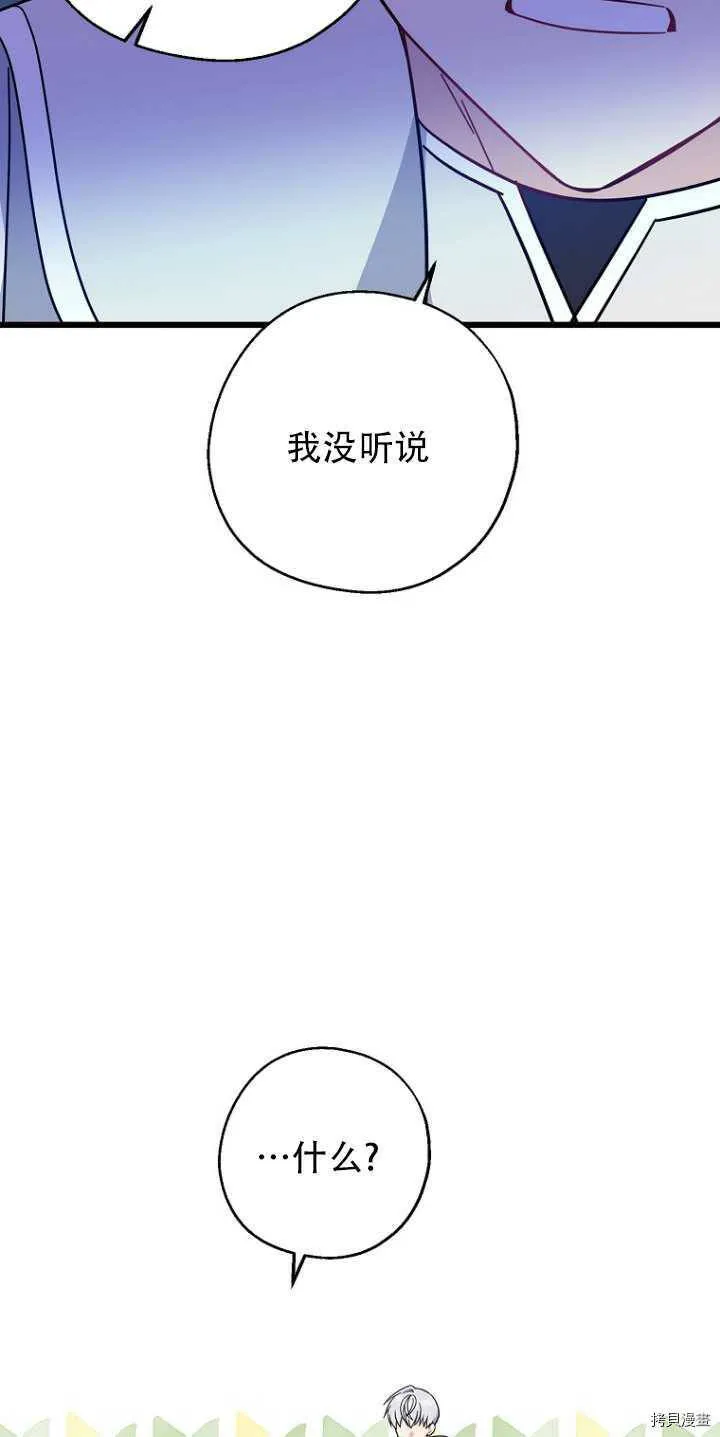 第34话 第4页