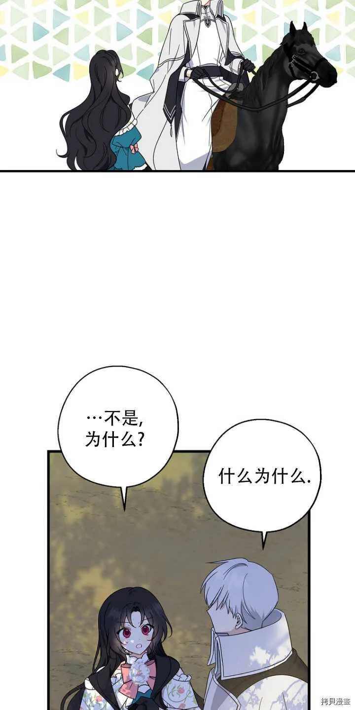 第34话 第5页