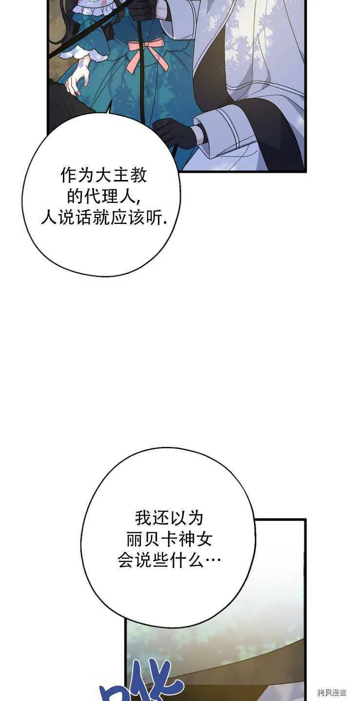 第34话 第6页