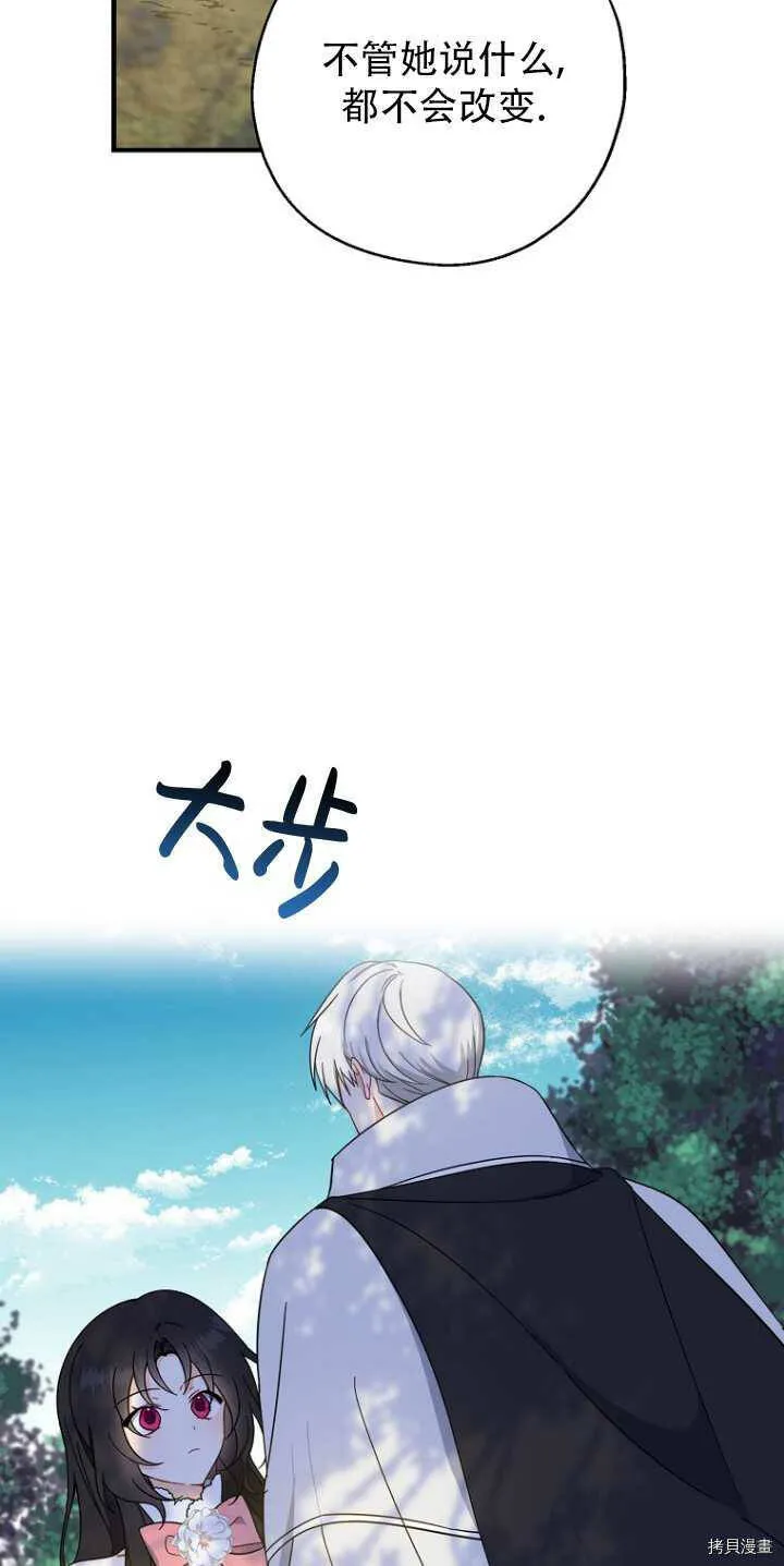 第34话 第8页