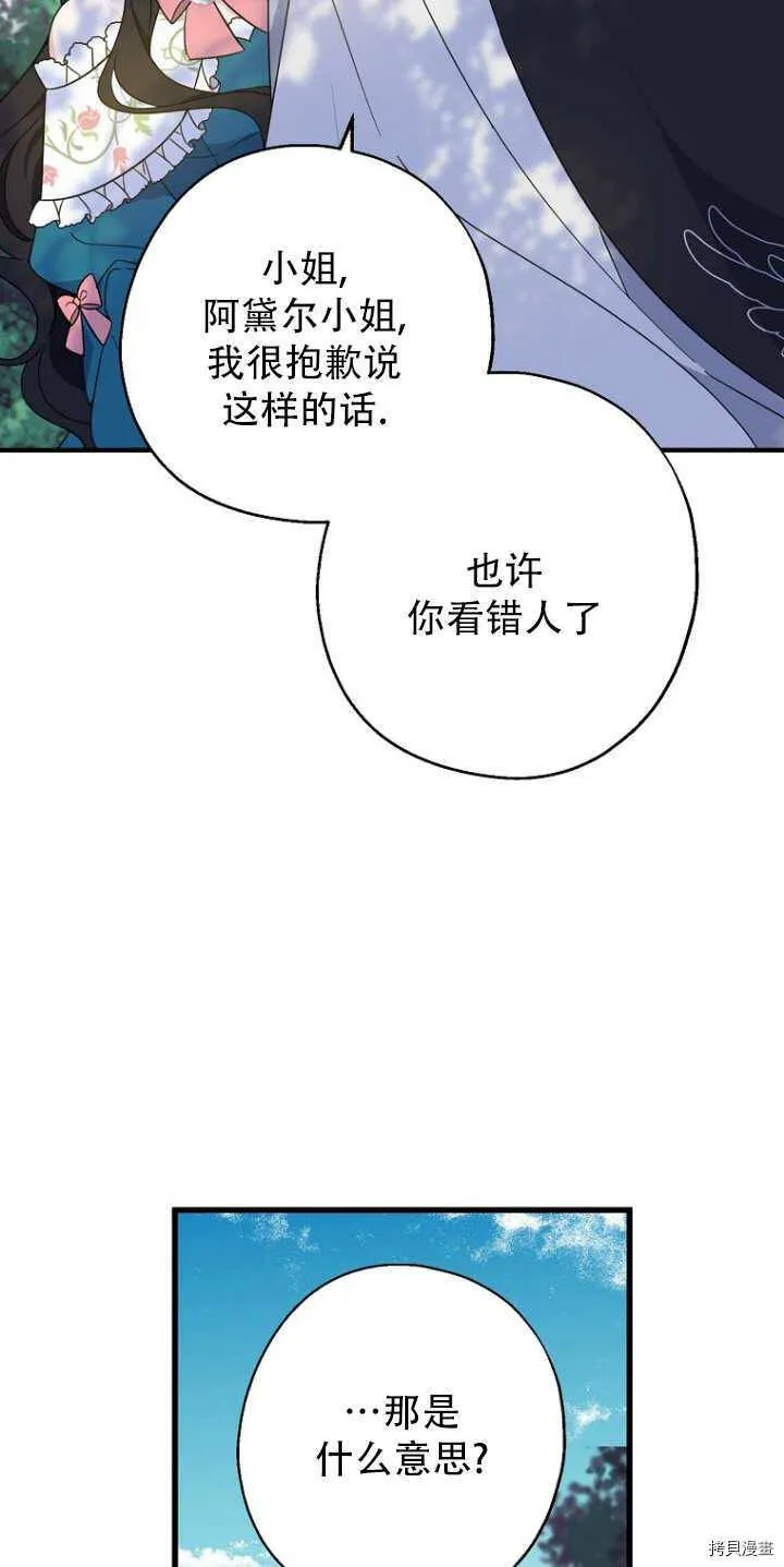 第34话 第9页