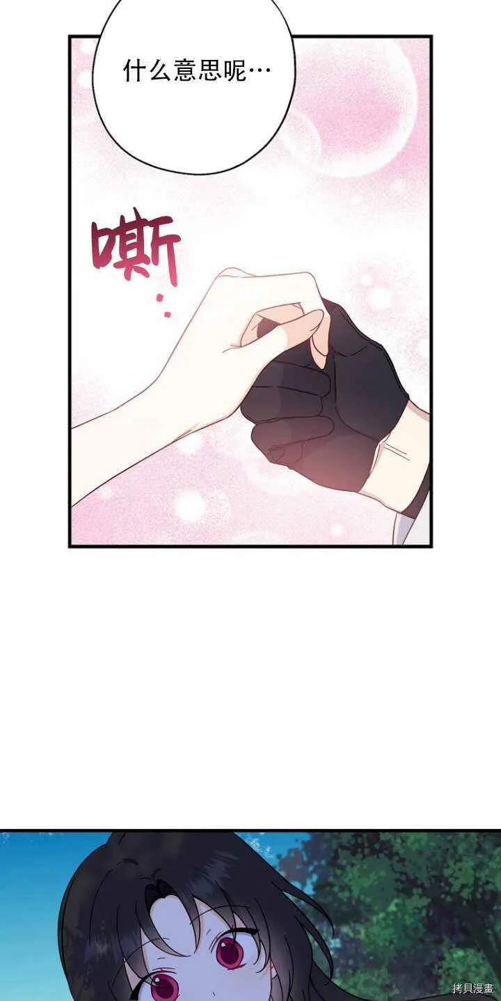 第34话 第11页