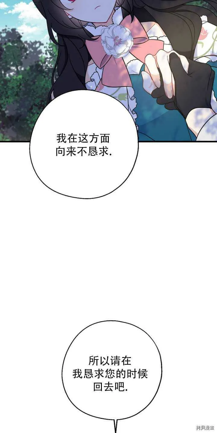 第34话 第12页