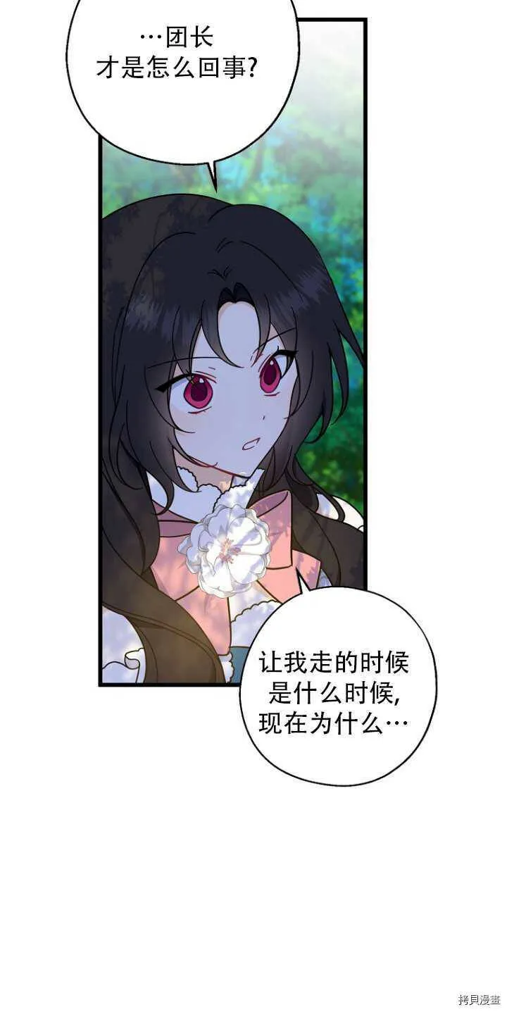 第34话 第15页