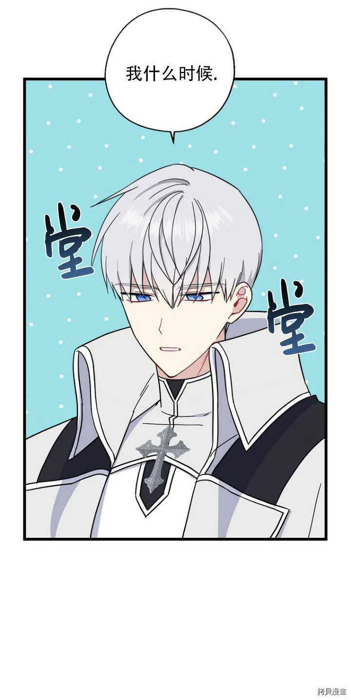 第34话 第16页