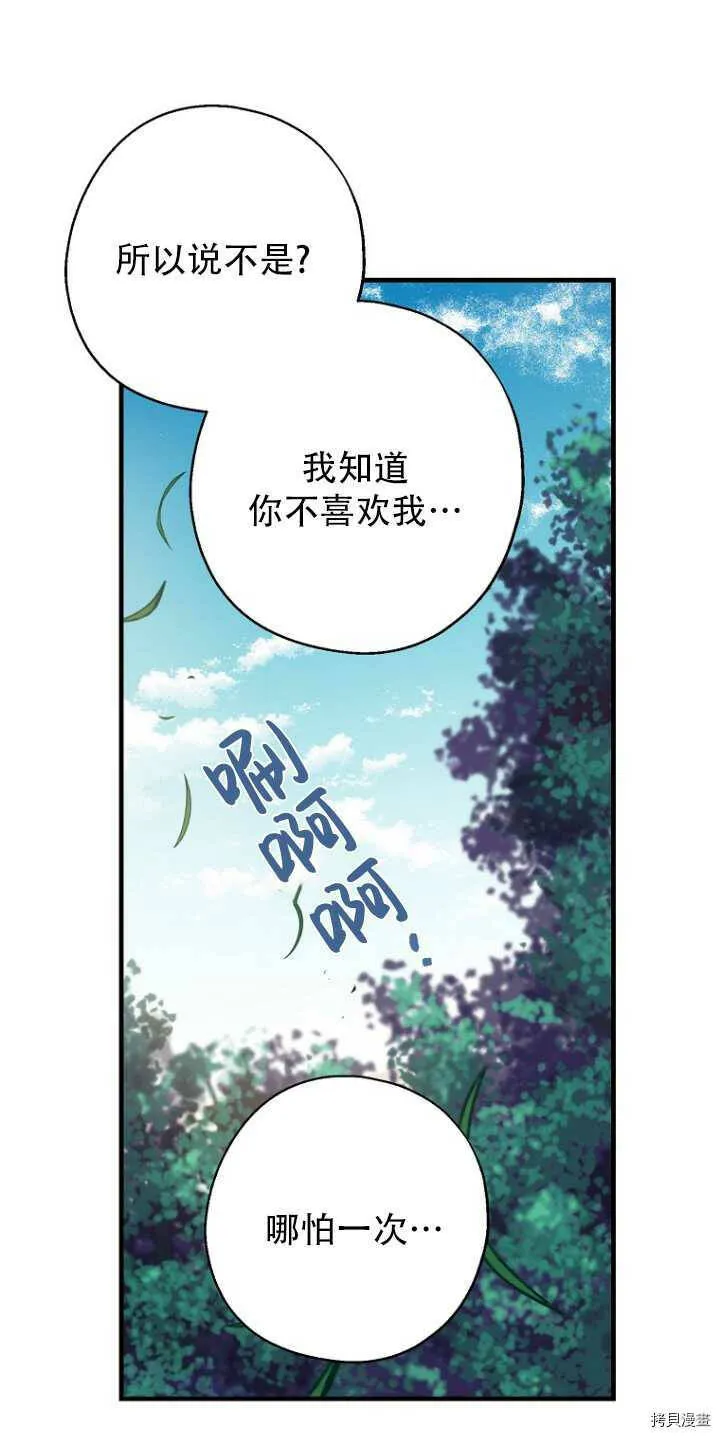 第34话 第17页