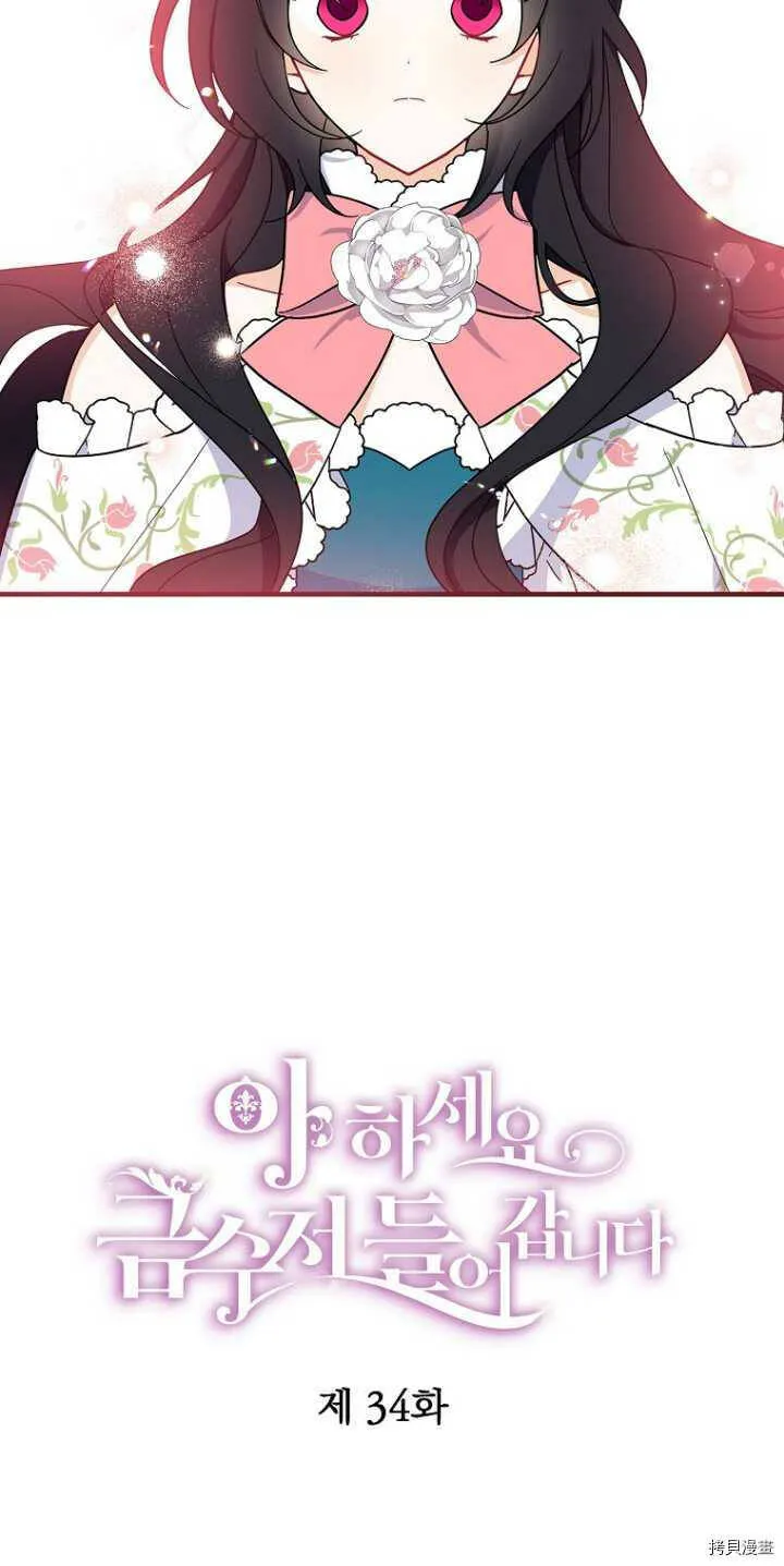 第34话 第19页