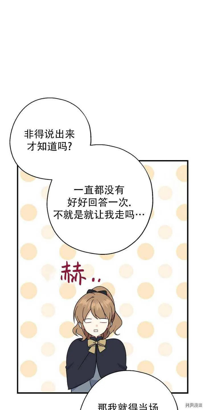 第34话 第20页