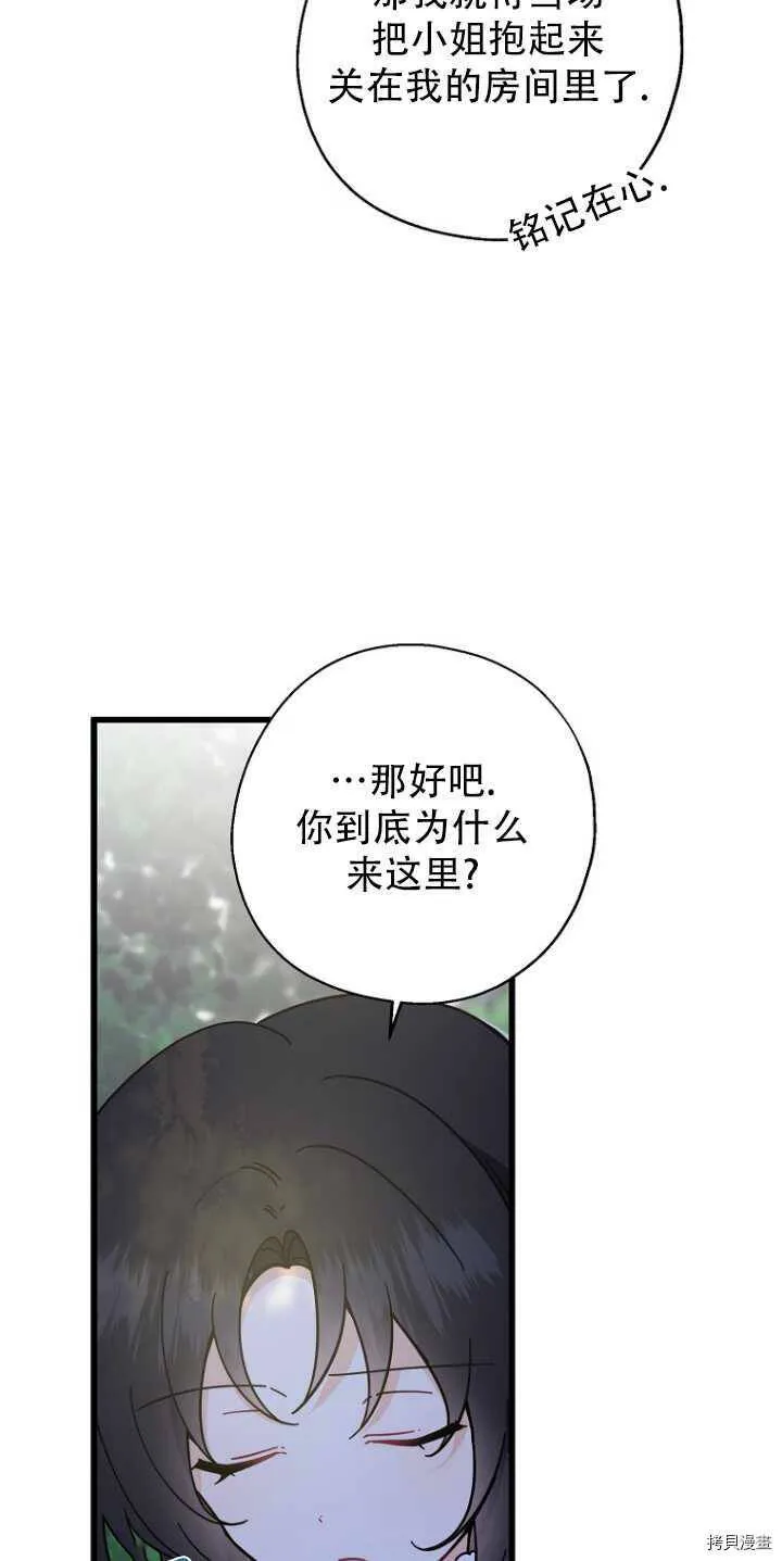 第34话 第21页