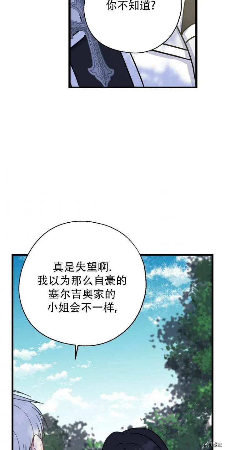 第34话 第23页