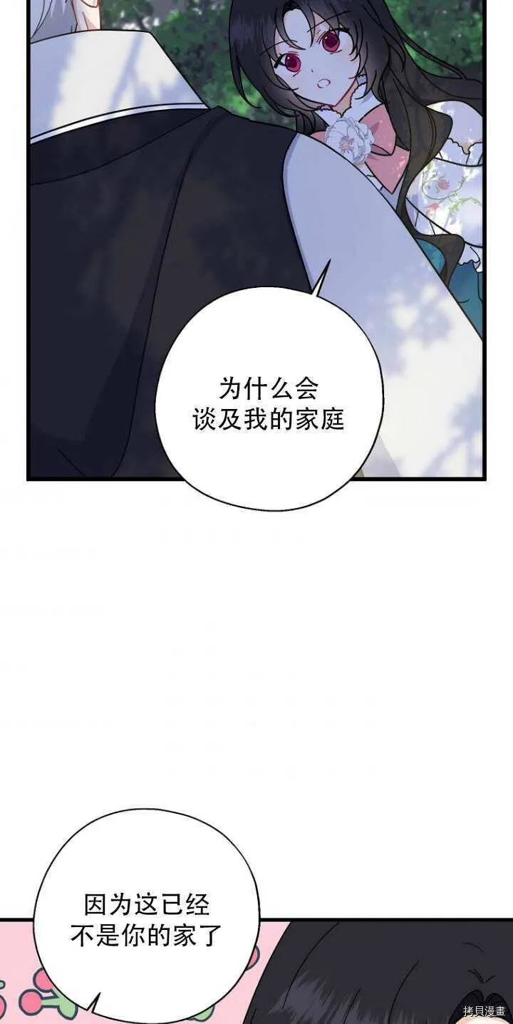 第34话 第24页
