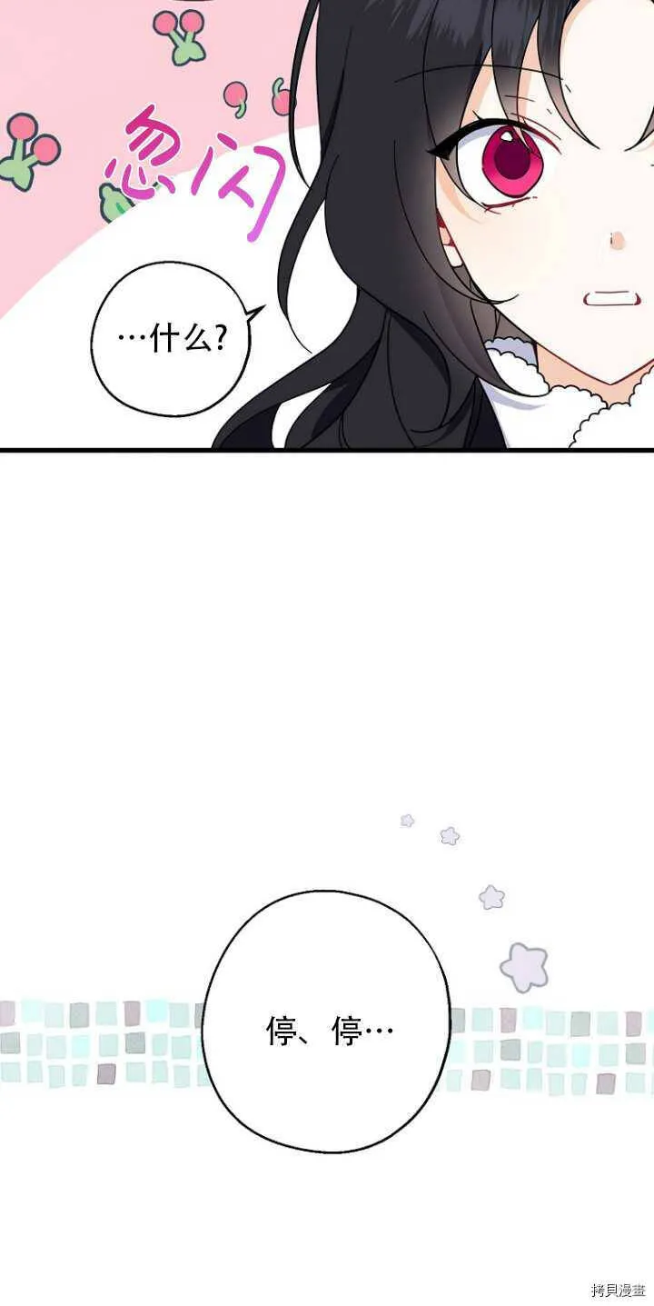 第34话 第25页