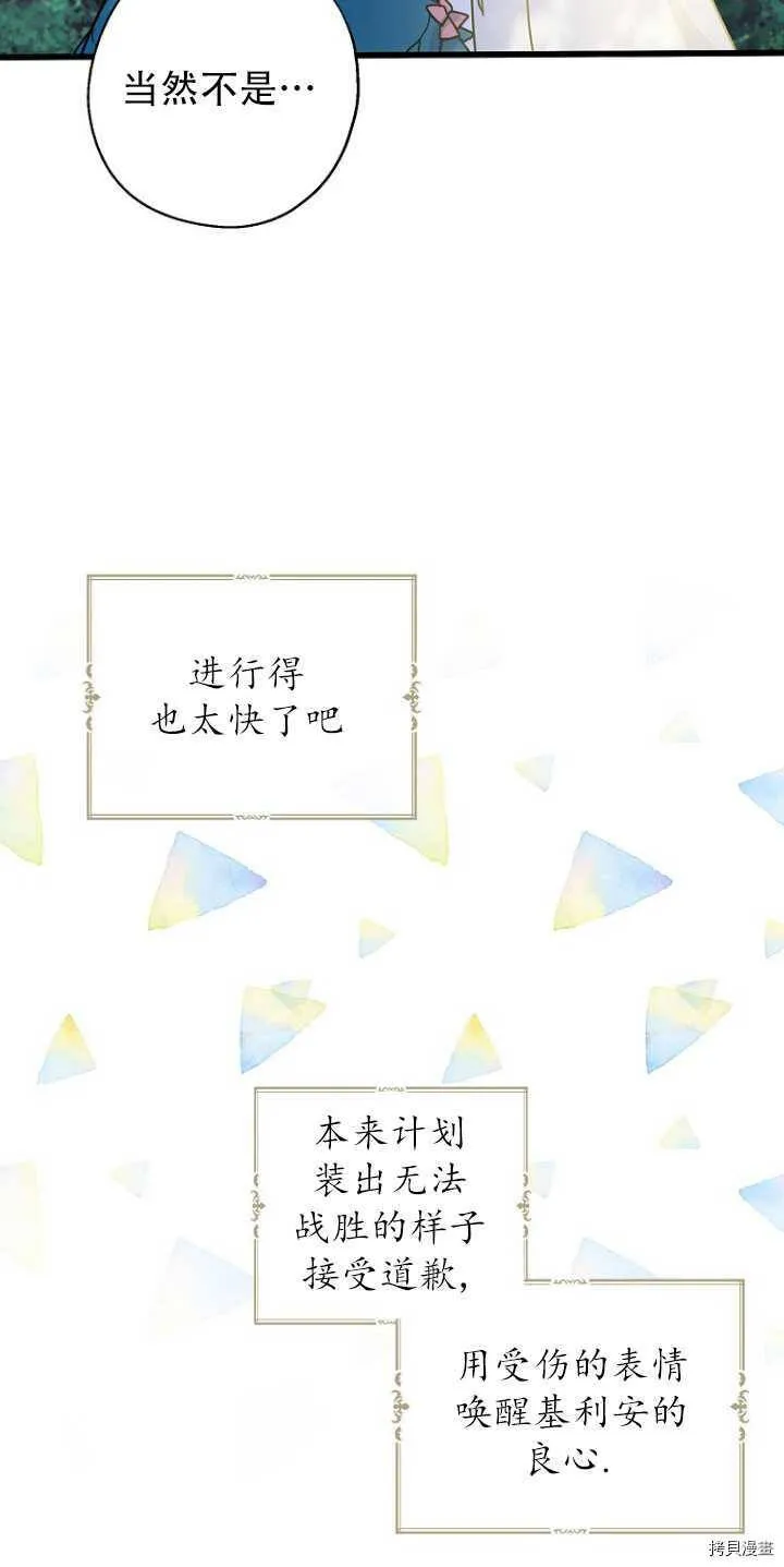 第34话 第27页