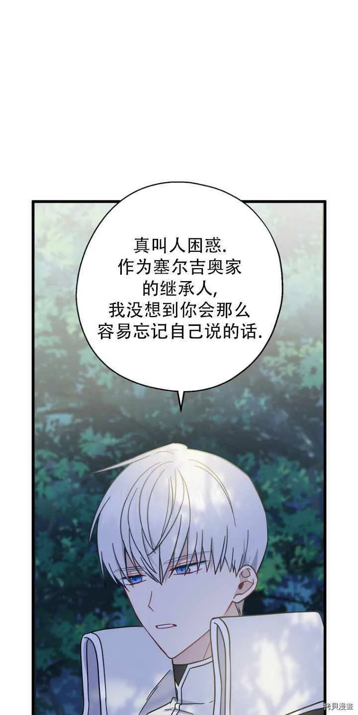 第34话 第28页