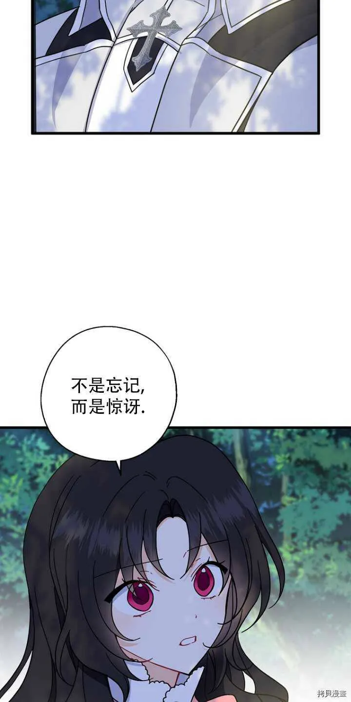 第34话 第29页