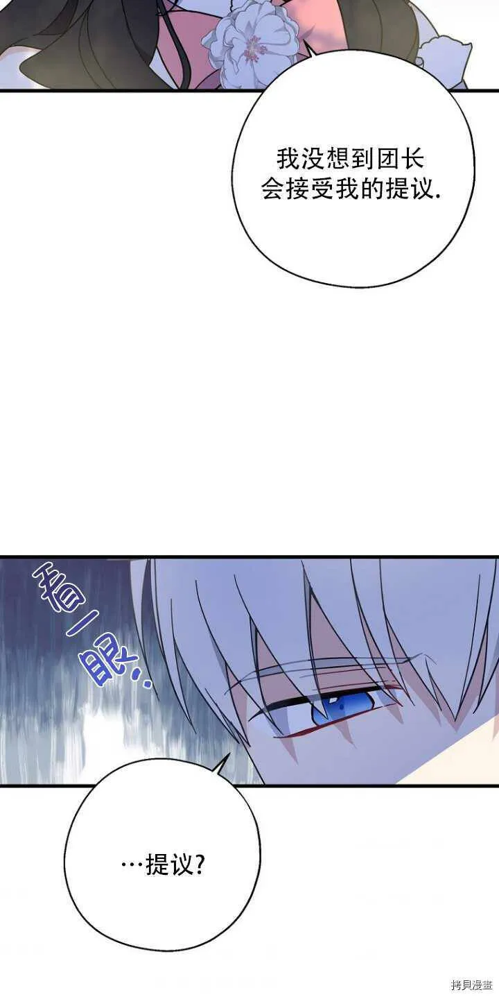 第34话 第30页