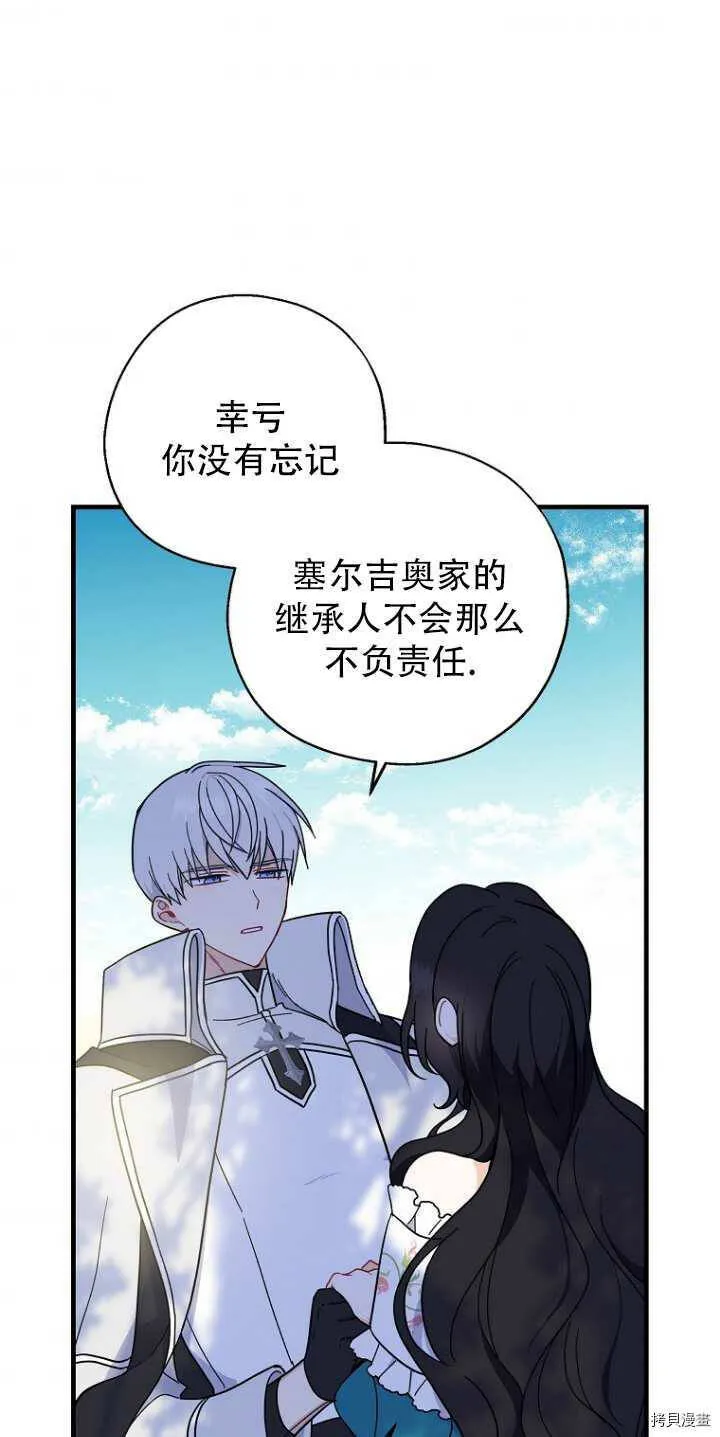 第34话 第31页
