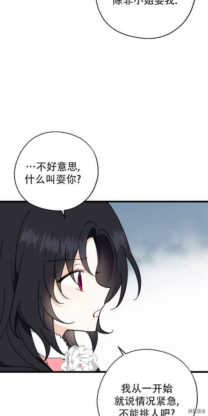 第34话 第33页