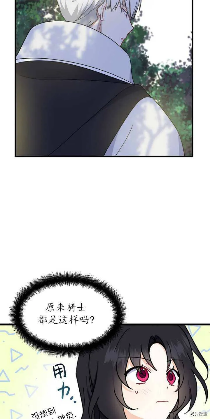 第34话 第43页