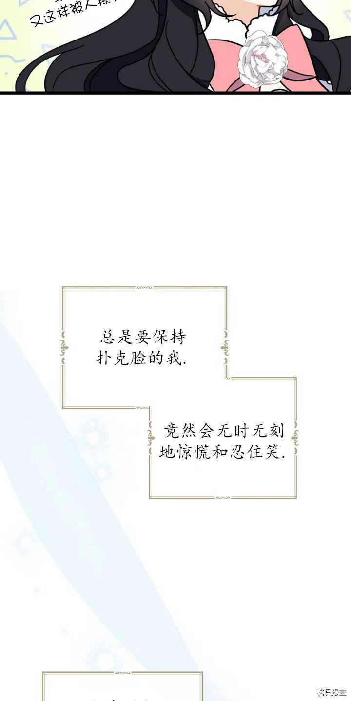 第34话 第44页