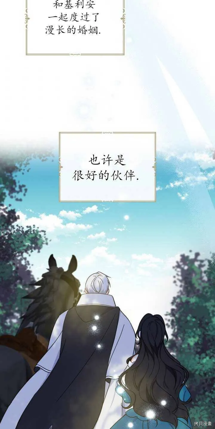 第34话 第45页