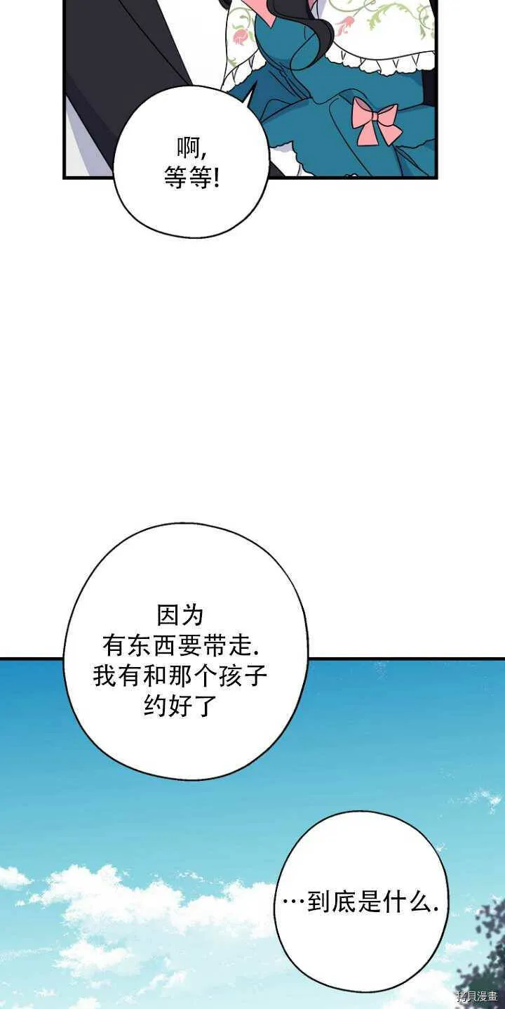 第34话 第47页
