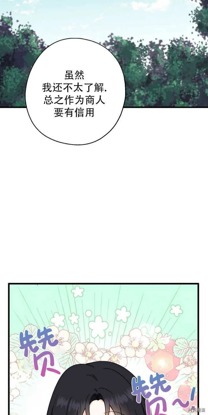 第34话 第48页