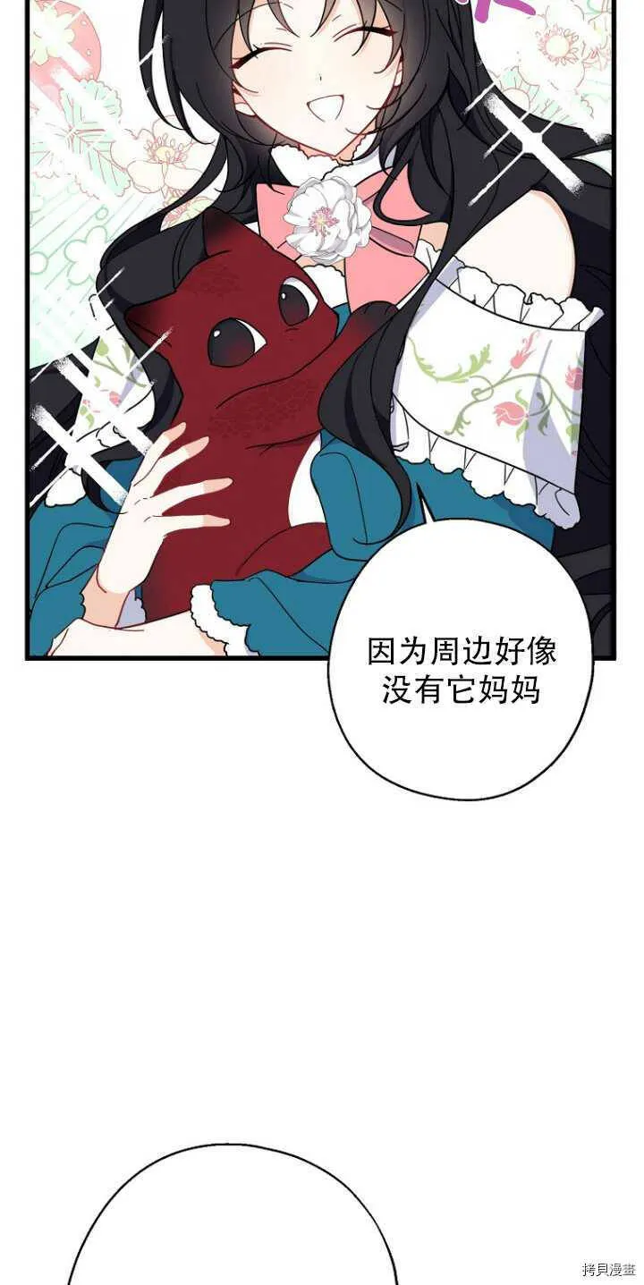 第34话 第49页
